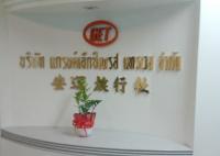 ซ่อมคอมออฟฟิค