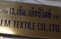 ซ่อมคอมเจริญนคร
