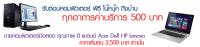 ซ่อมคอมเทียนทะเล