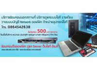 สุขสวัสดิ์76